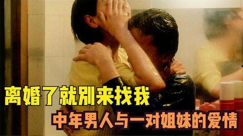 国产小姨子